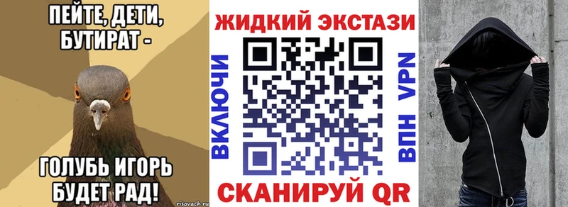 где найти наркотики  гидра маркетплейс  БУТИРАТ жидкий экстази  Струнино 