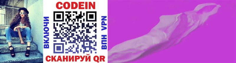 Кодеин напиток Lean (лин)  Струнино 