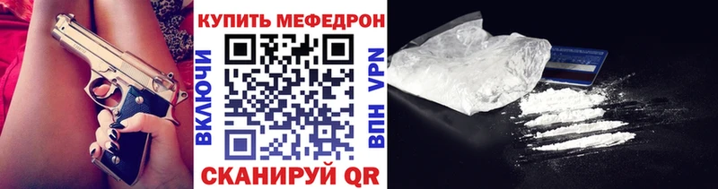 Мефедрон кристаллы Струнино