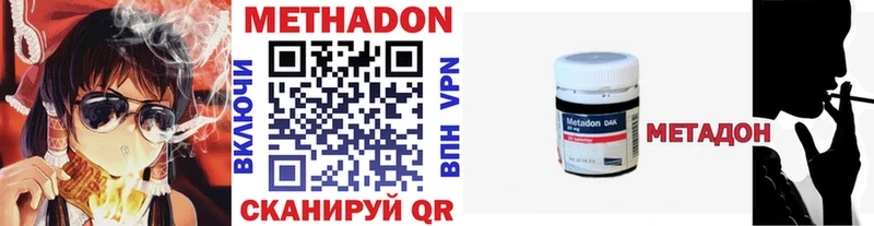 МЕТАДОН кристалл  ОМГ ОМГ tor  Струнино 