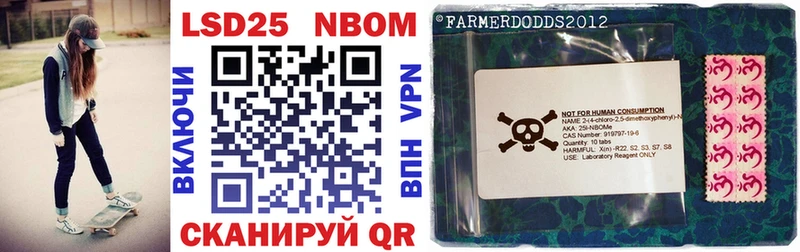 Марки 25I-NBOMe 1500мкг  omg вход  Струнино 